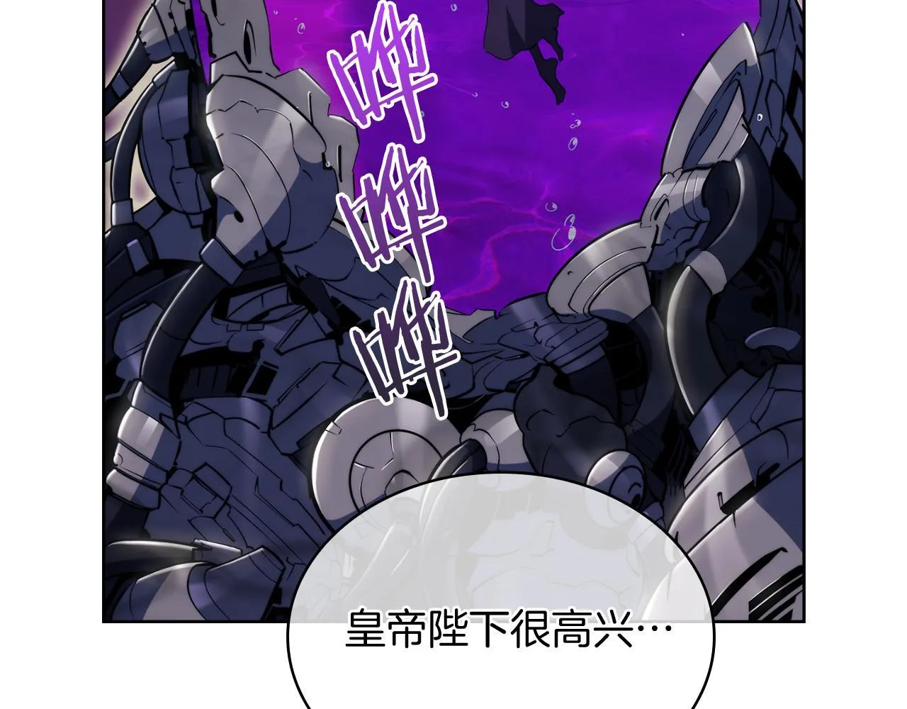 完结篇 平原步行者85