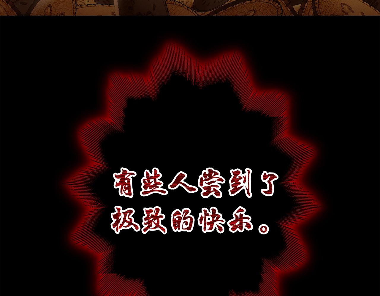 第1话 万物为刍狗150