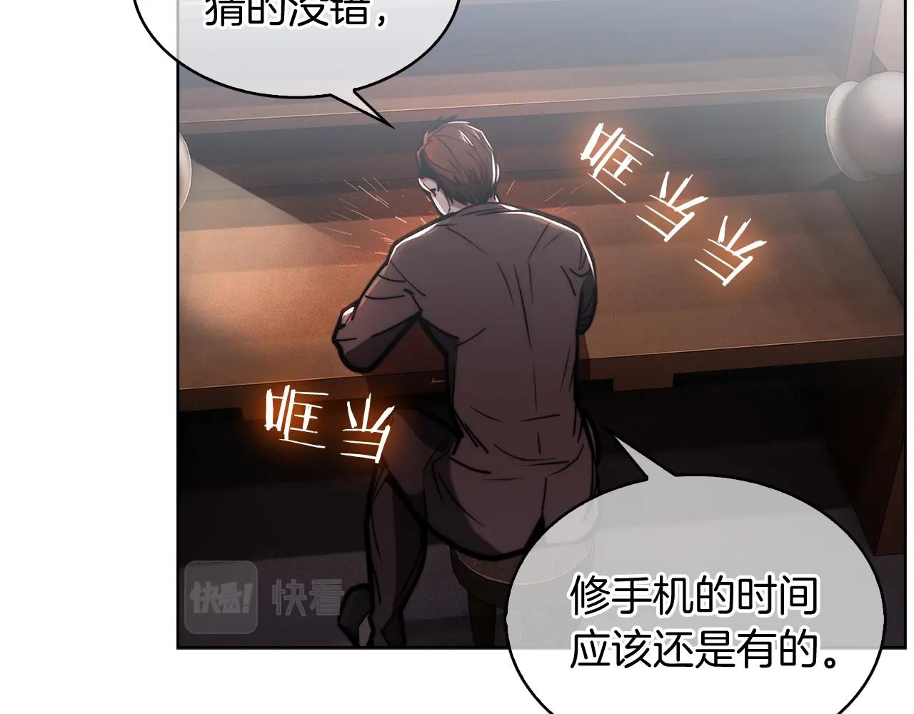 第14话 阴险狡诈之徒116