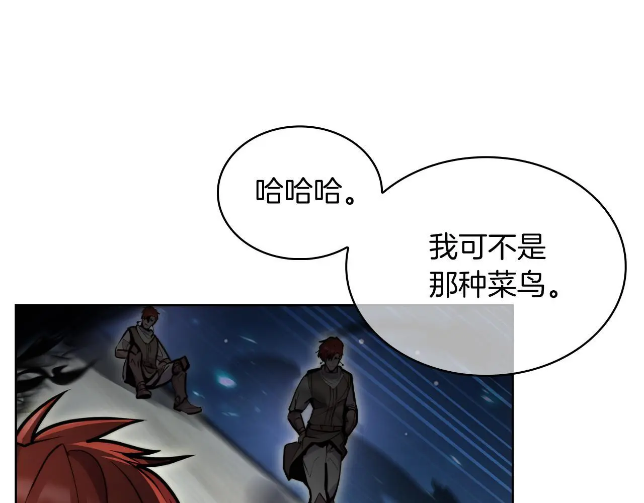 第57话 埃希苏醒88