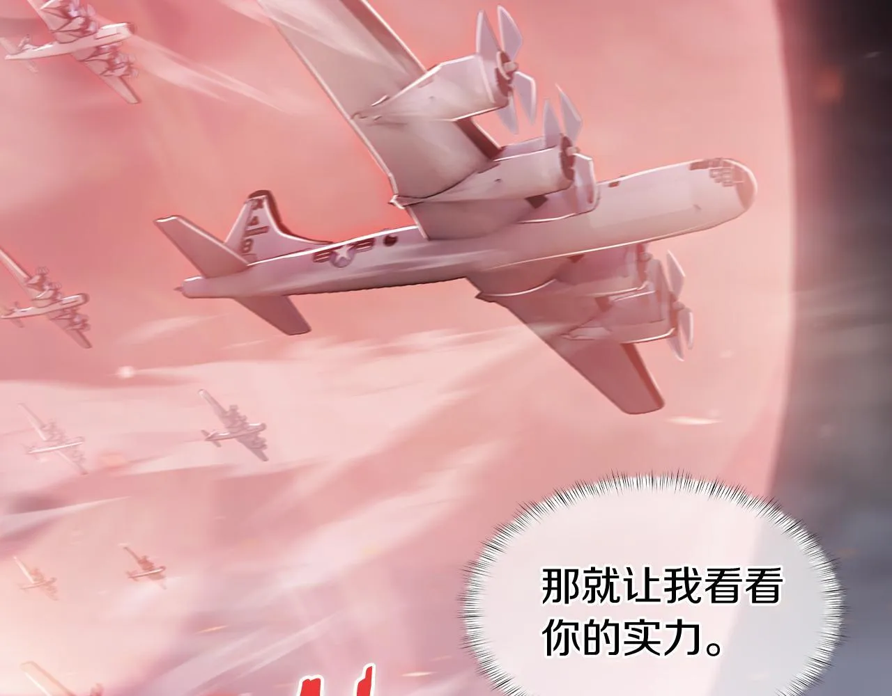 第79话 神王麦凯兰56