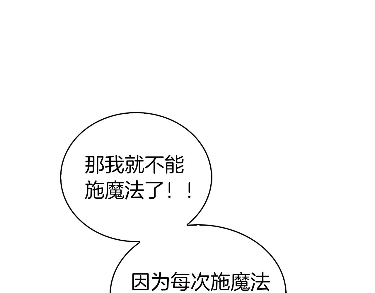 第5话 消灭红色烙印者！12