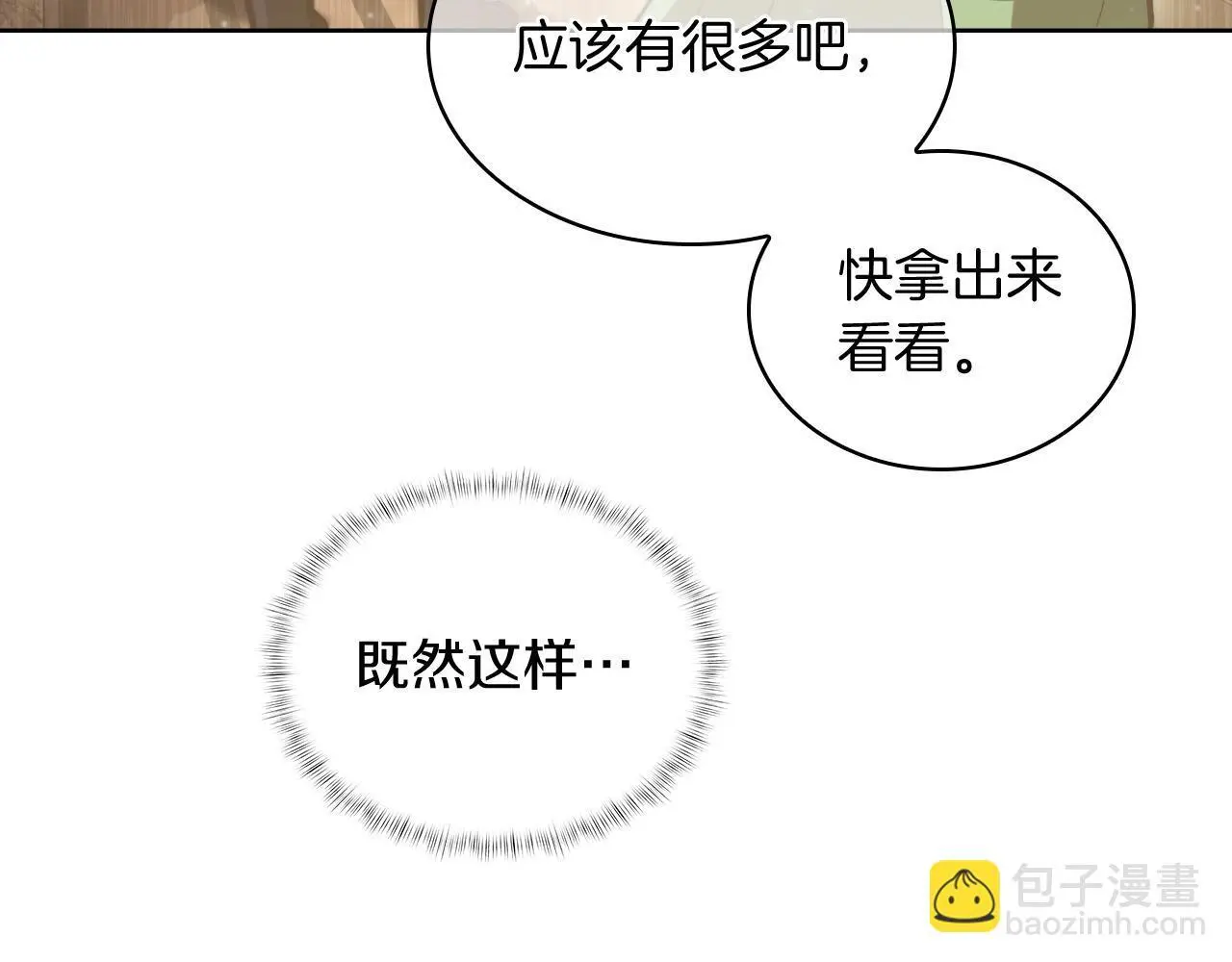 第62话 记忆103