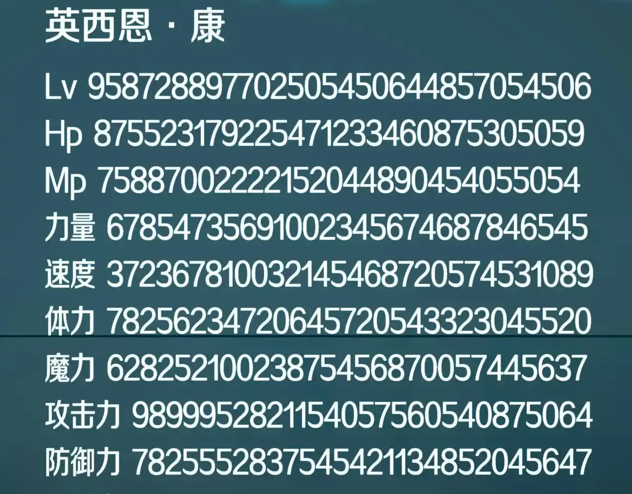 第67话 无相之神95