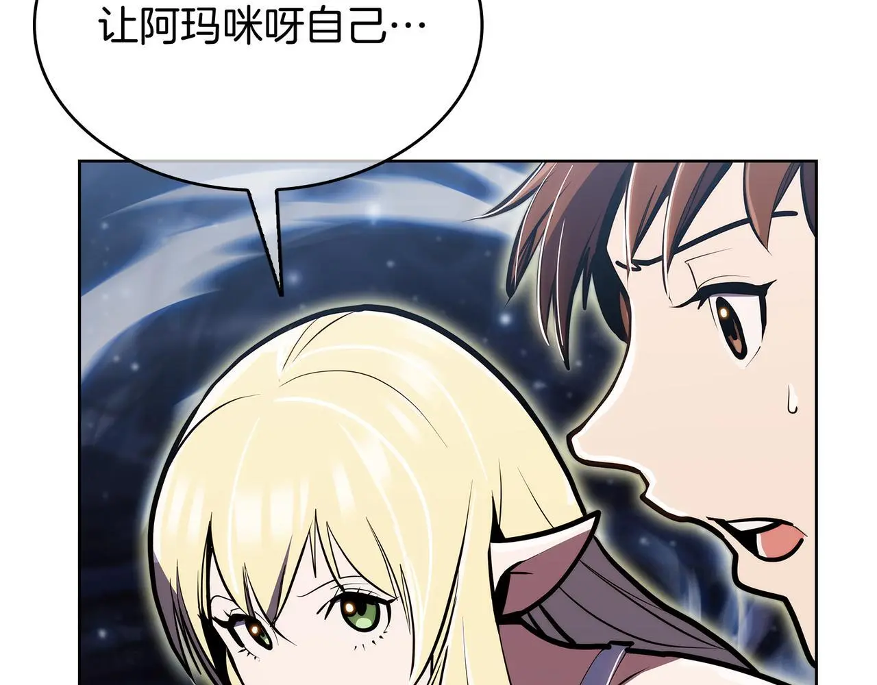 第65话 裂痕10