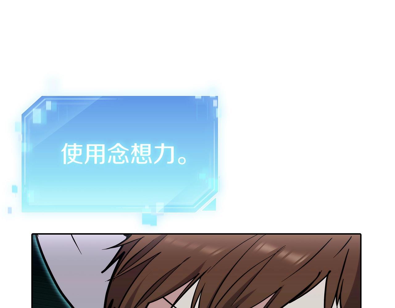 第49话 证明实力106