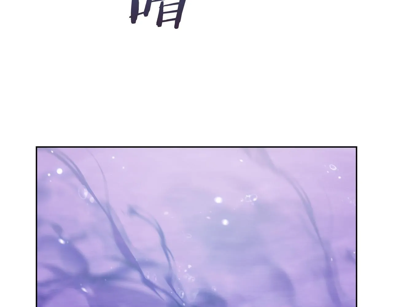 完结篇 平原步行者100