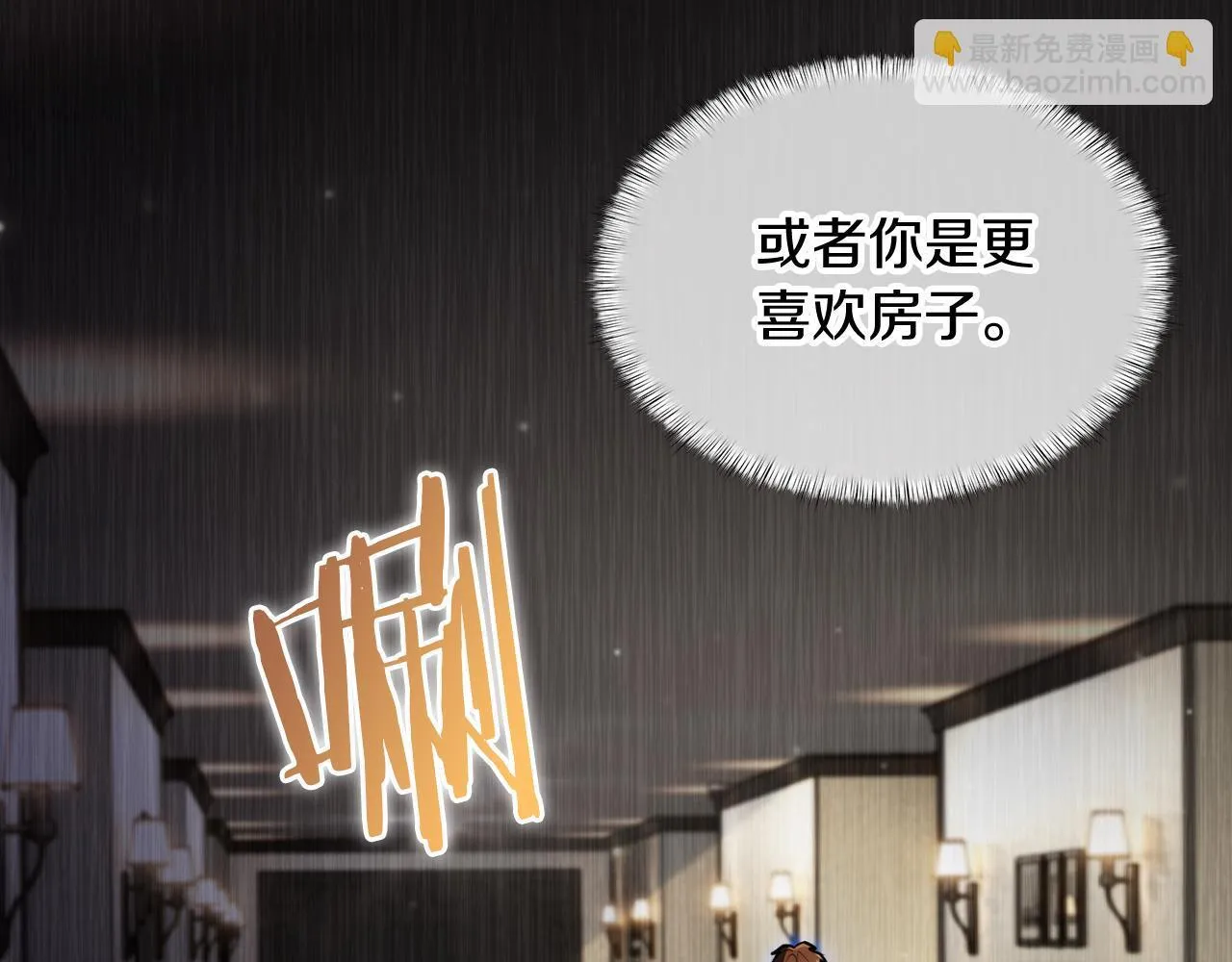 第72话  社恐的神？78
