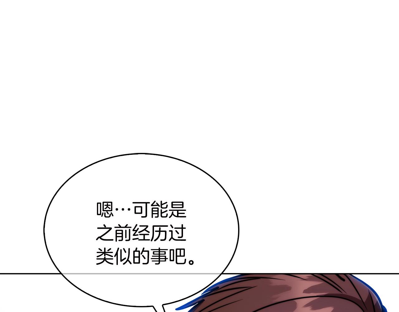 第16话 斩杀110