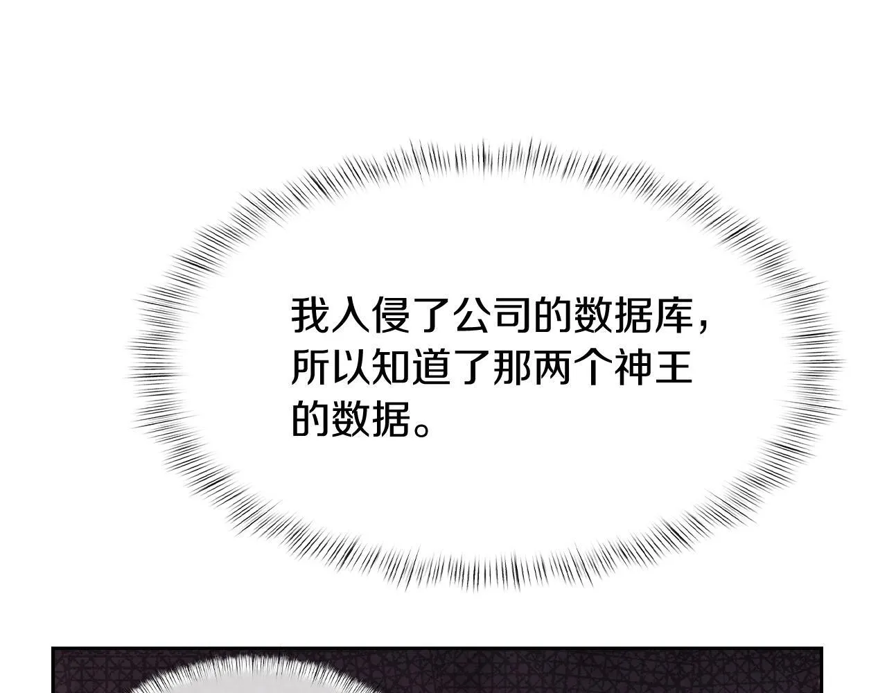 第75话 神王王国45