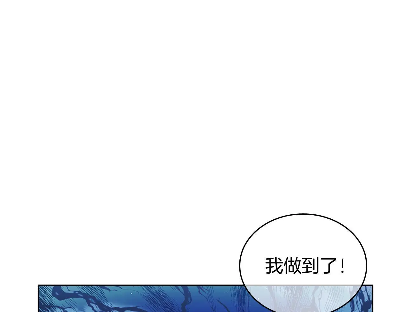 第54话 绝不屈服！4