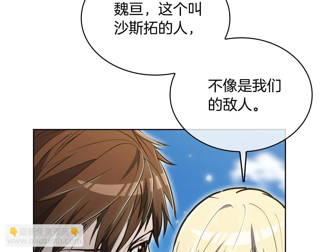 第73话 前女友10