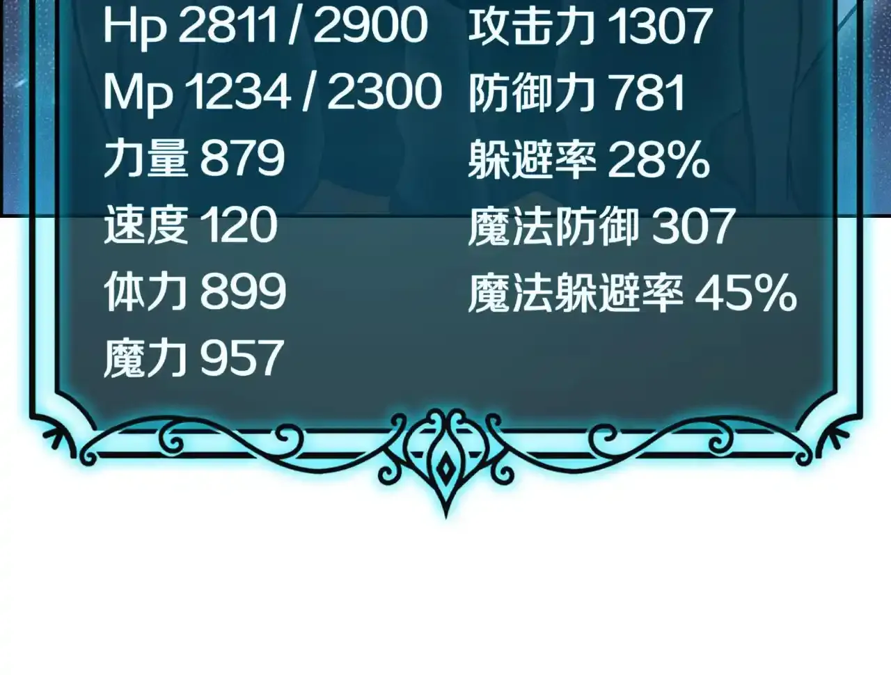 第67话 无相之神87