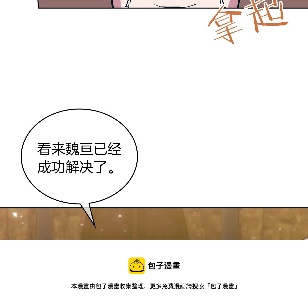 第21话 避雷针！99