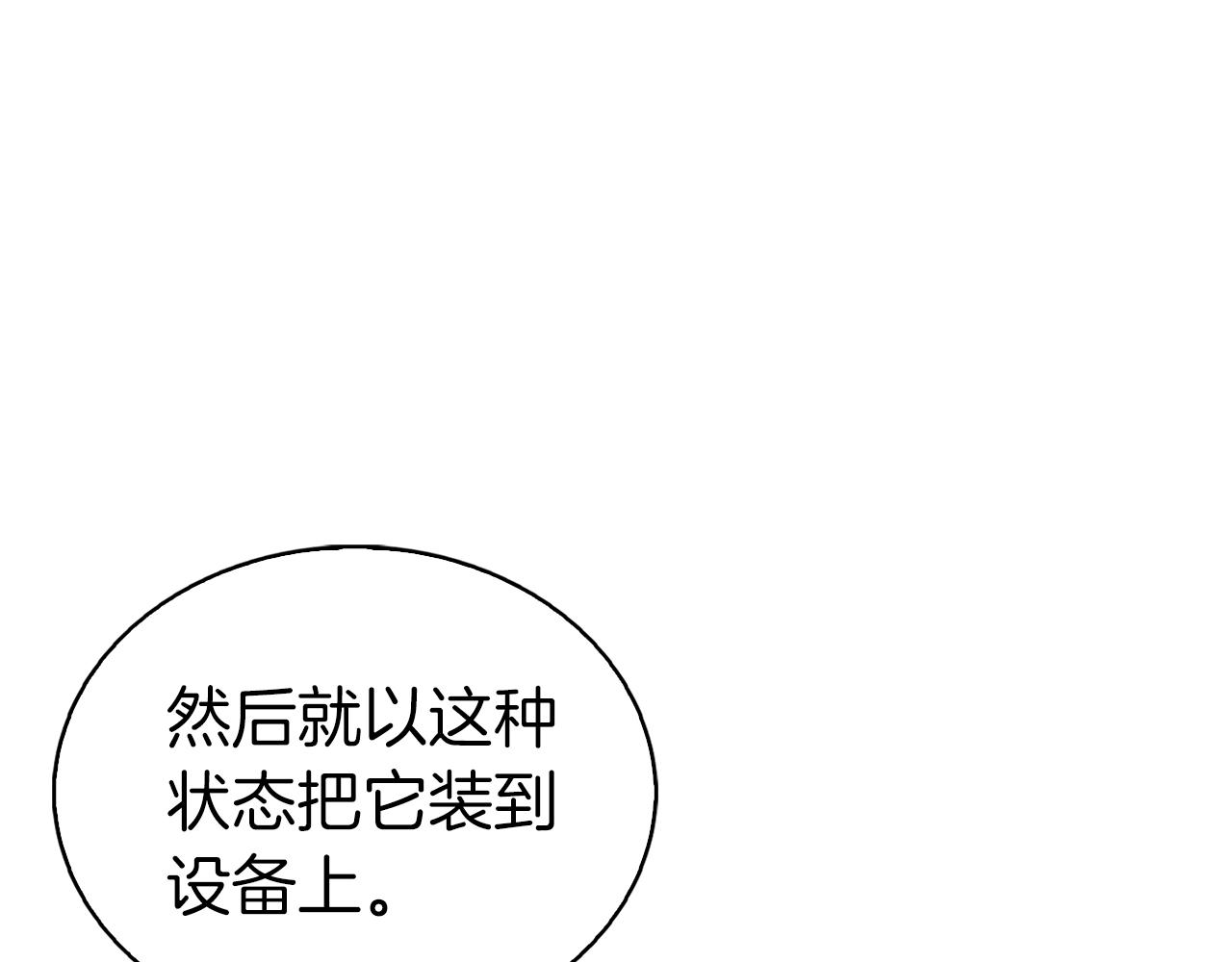 第2话 挂来！262