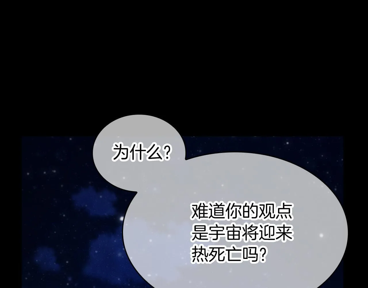 第74话 新的冒险77