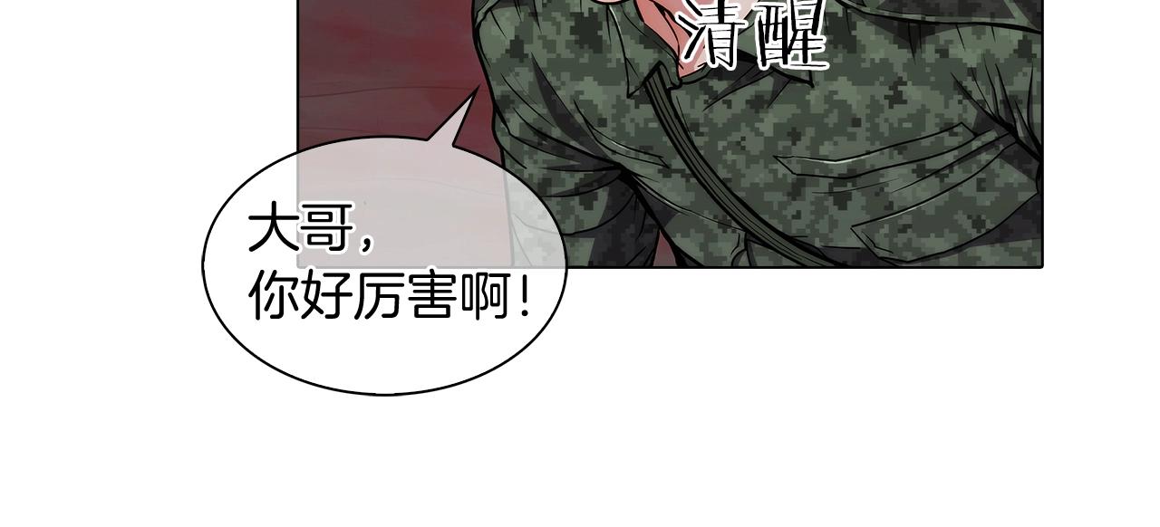 第11话 血战迷宫46