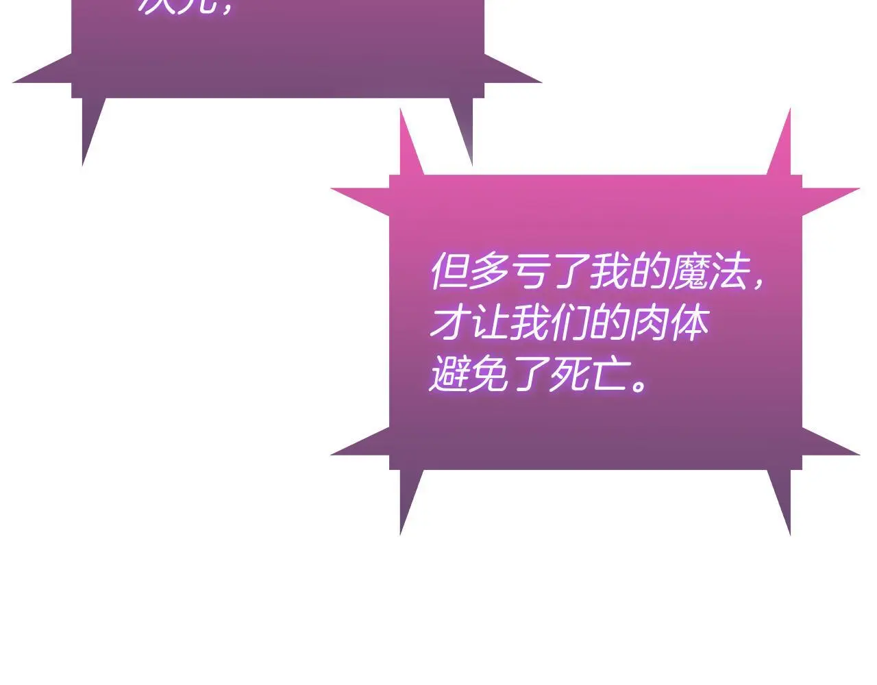 第61话 灵魂的对决73
