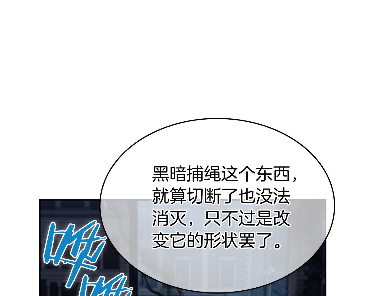 第52话 高英浩现身！139
