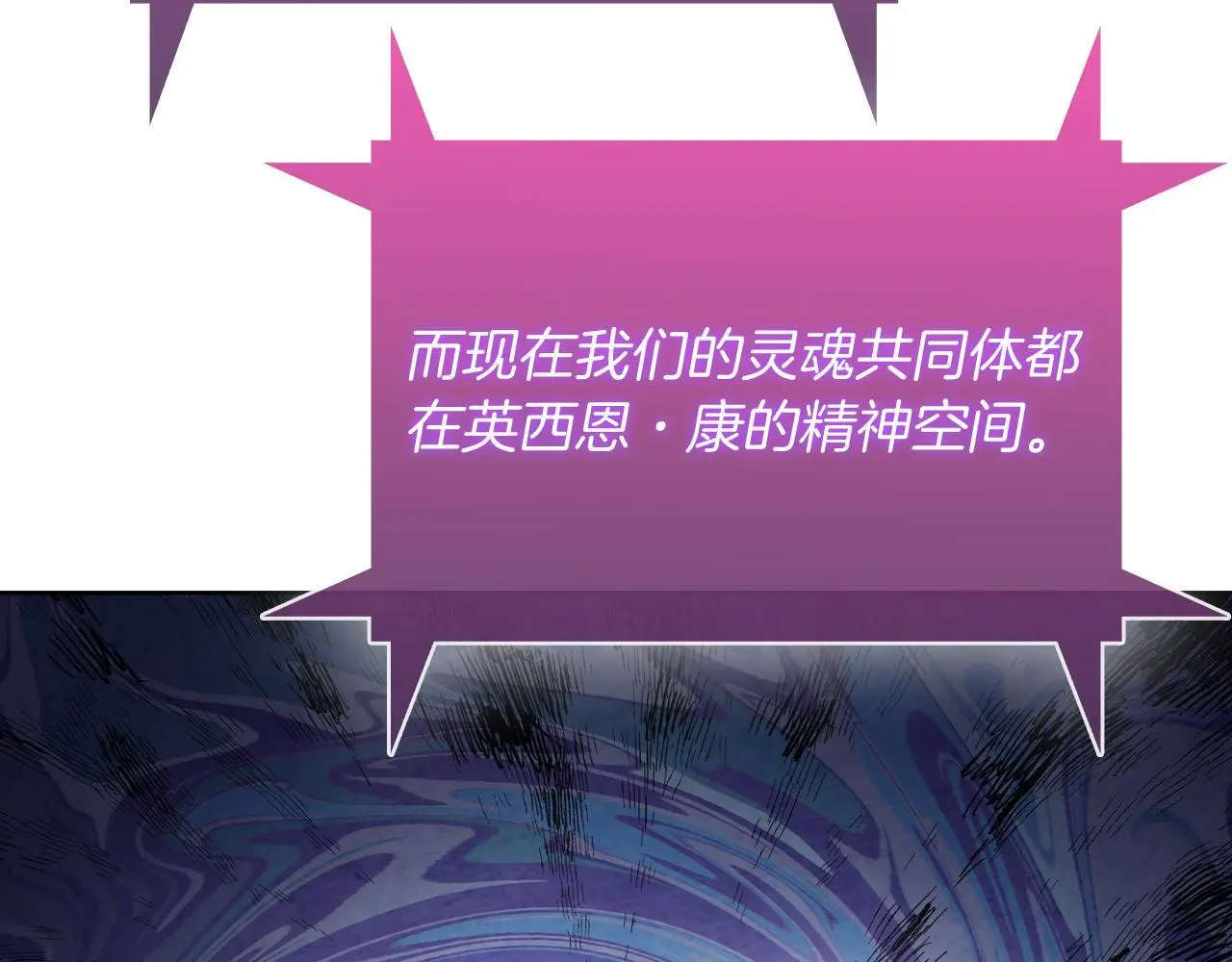 第61话 灵魂的对决75