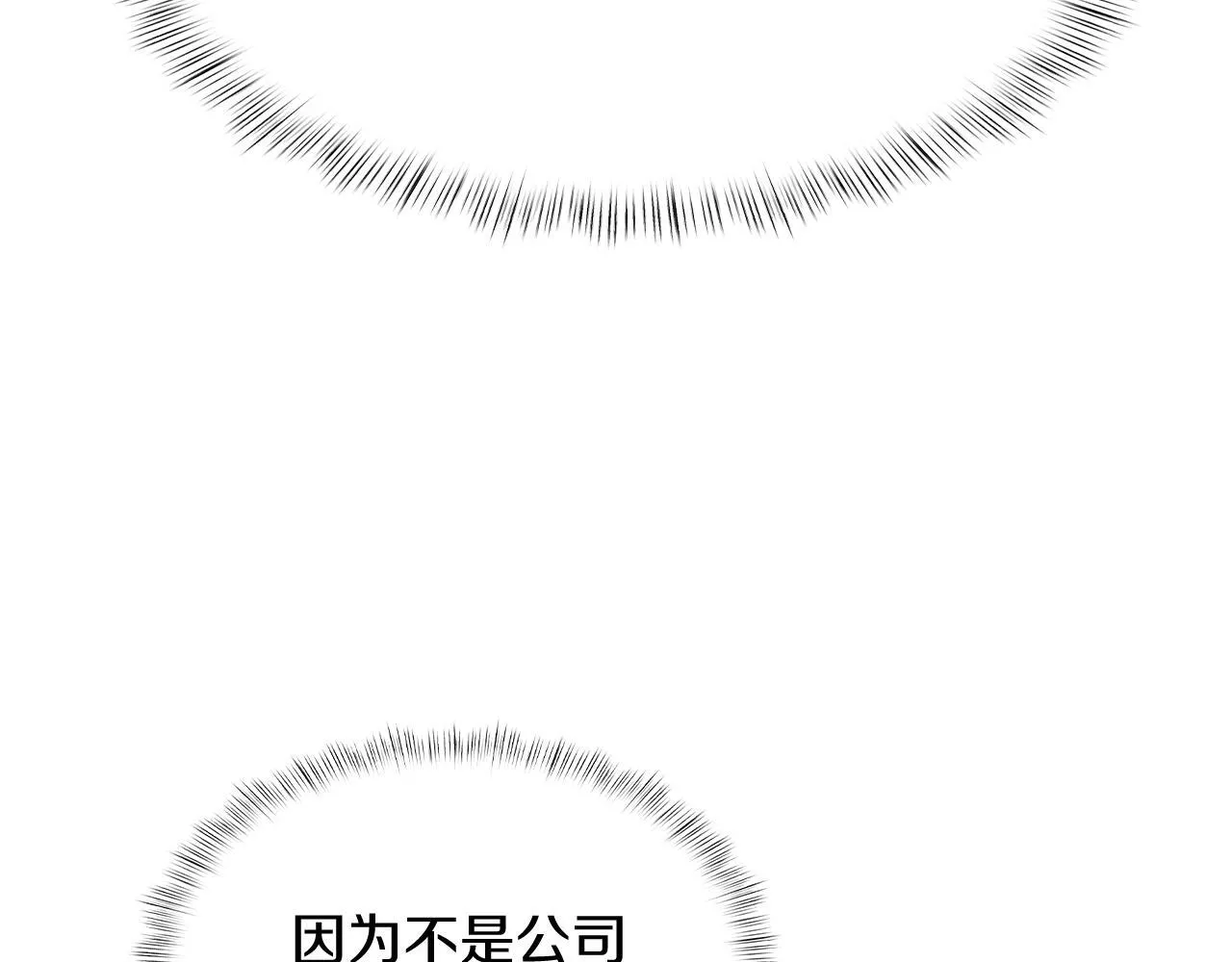 第75话 神王王国26