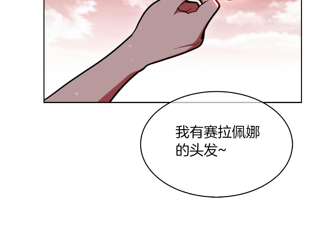 第33话 还得是你变态167