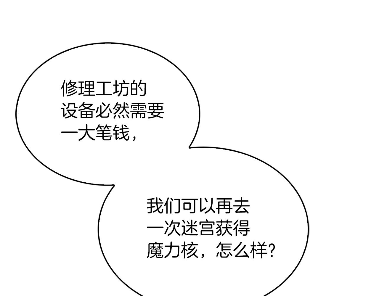 第17话 成为我们的主人吧！106