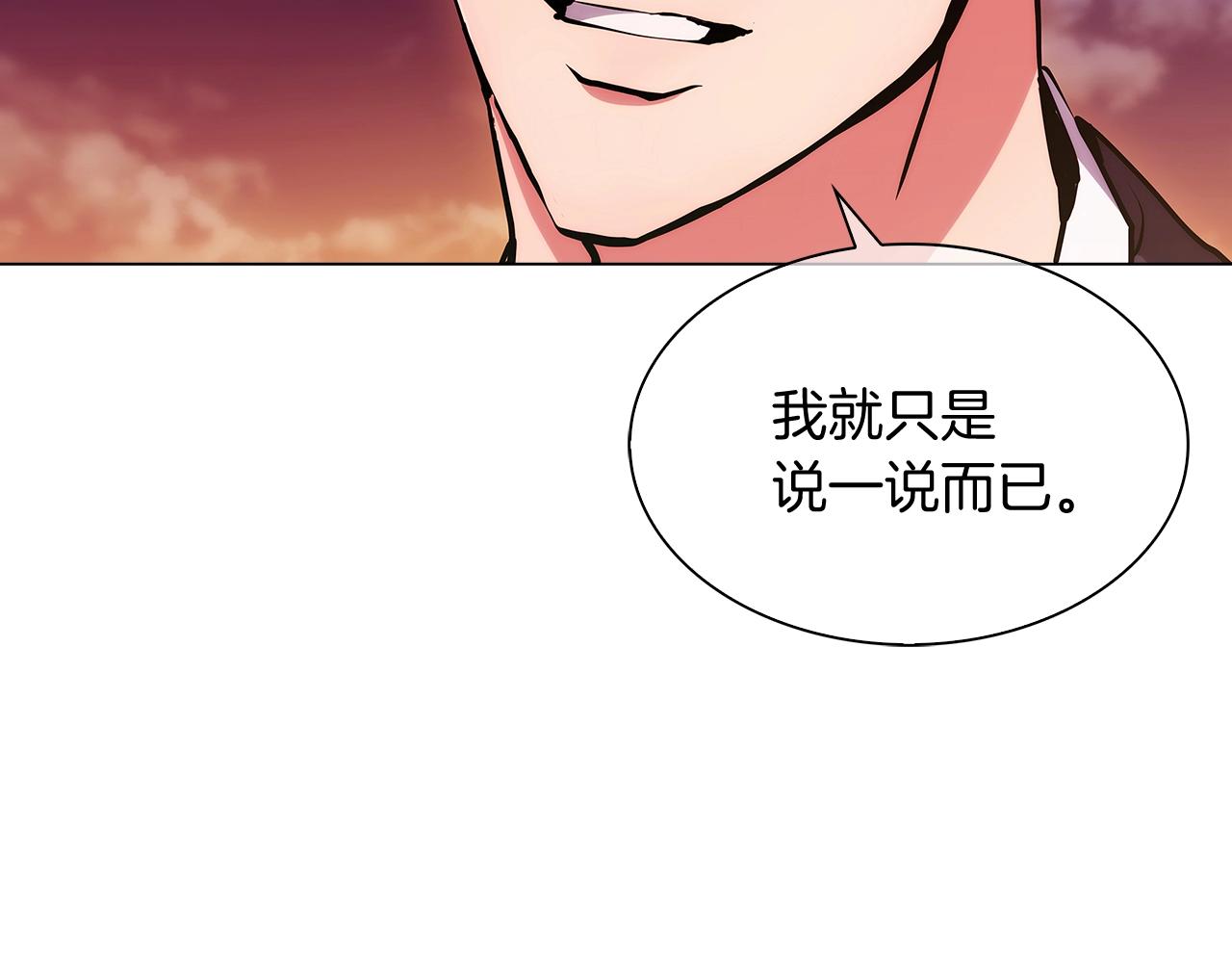 第7话 恶意的膨胀160
