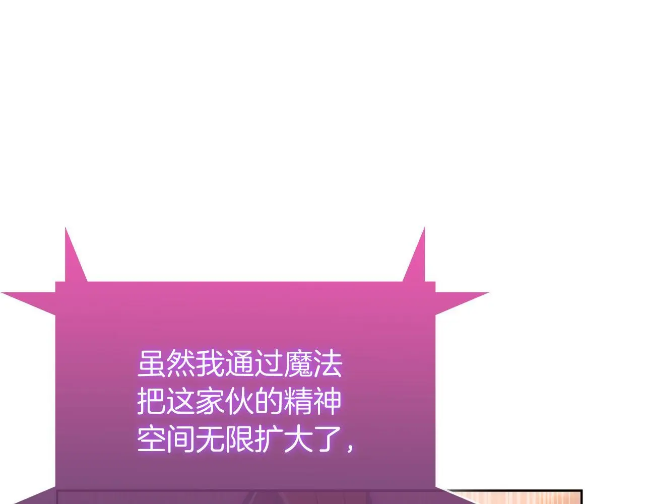 第61话 灵魂的对决23