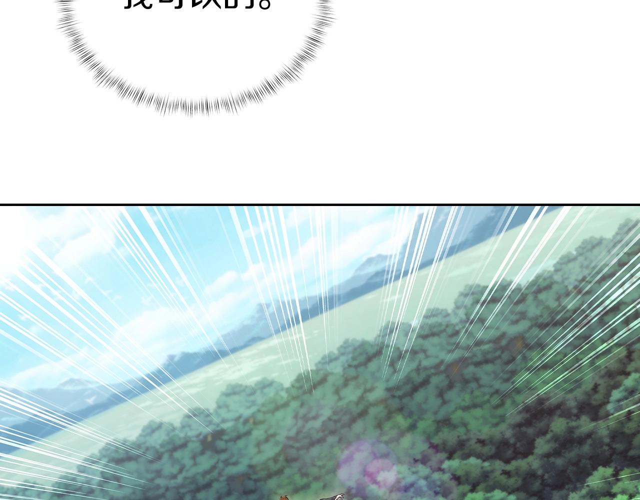 第3话 敌对玩家出现297