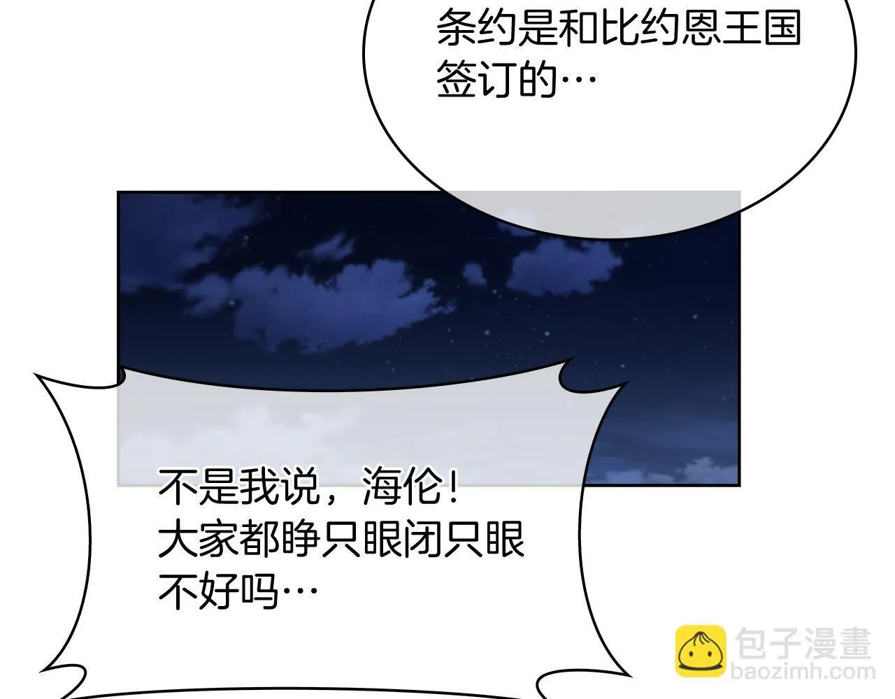 第71话 无相之伸！89