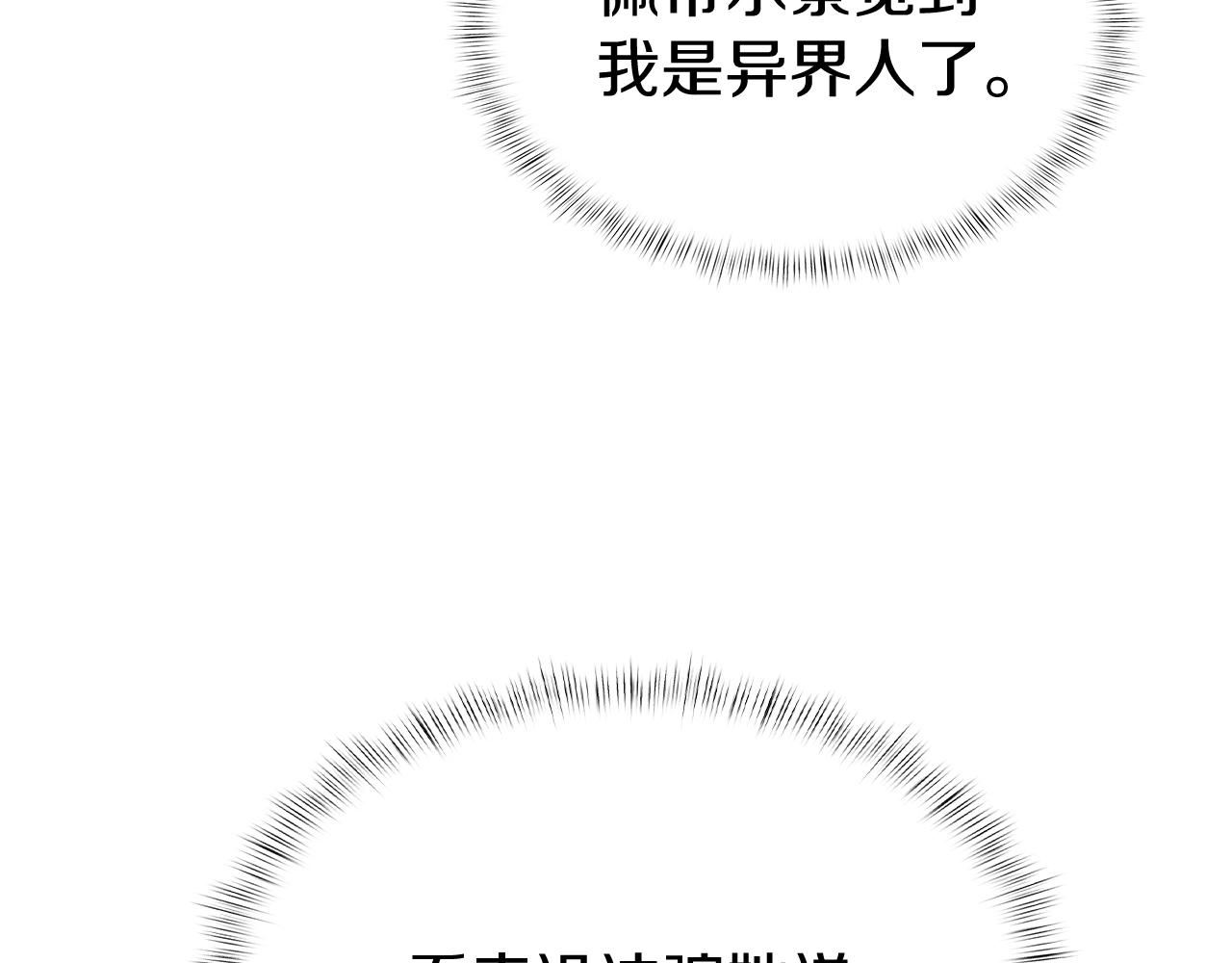 第12话 你们旧相识啊！37