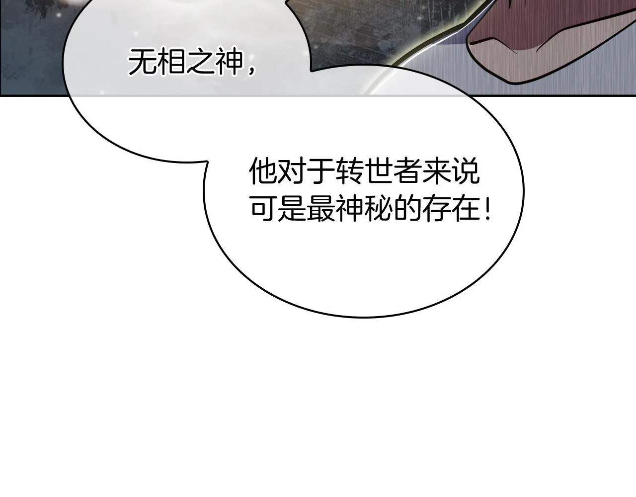 第71话 无相之伸！11