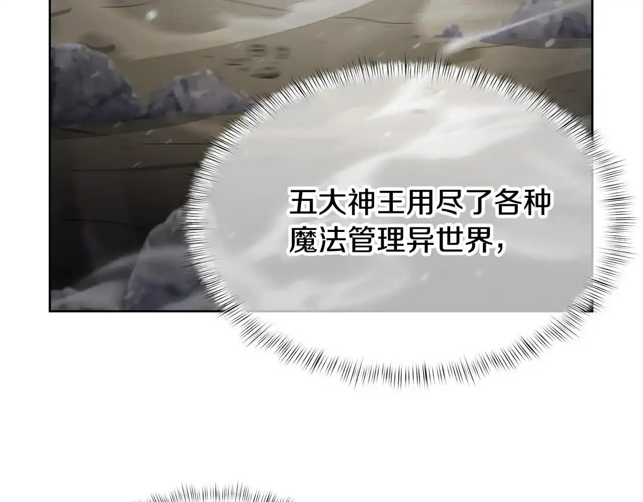第68话 全新的冒险79