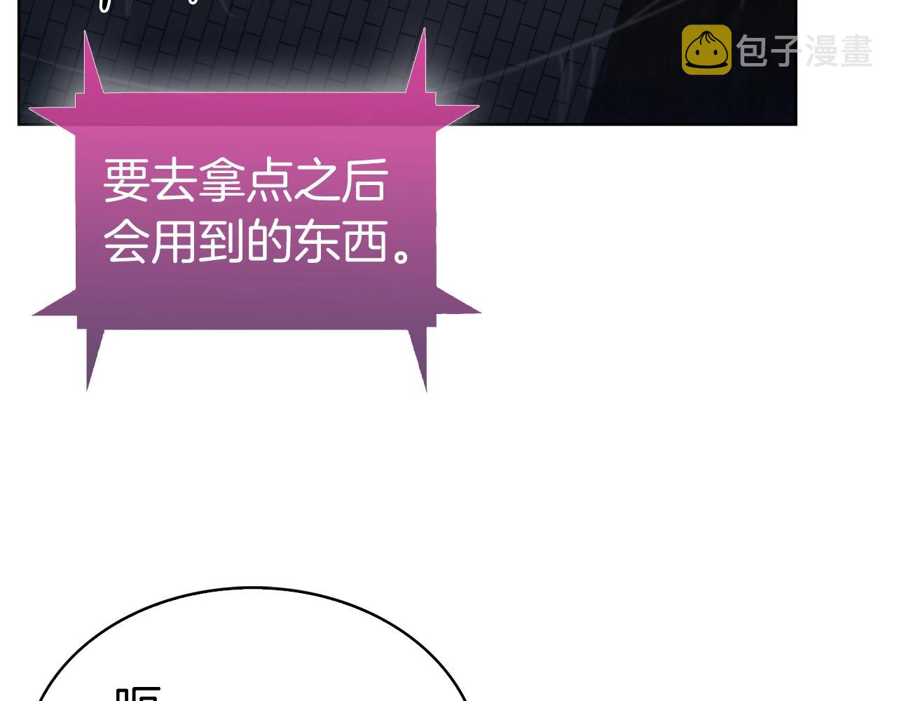 第3话 敌对玩家出现75