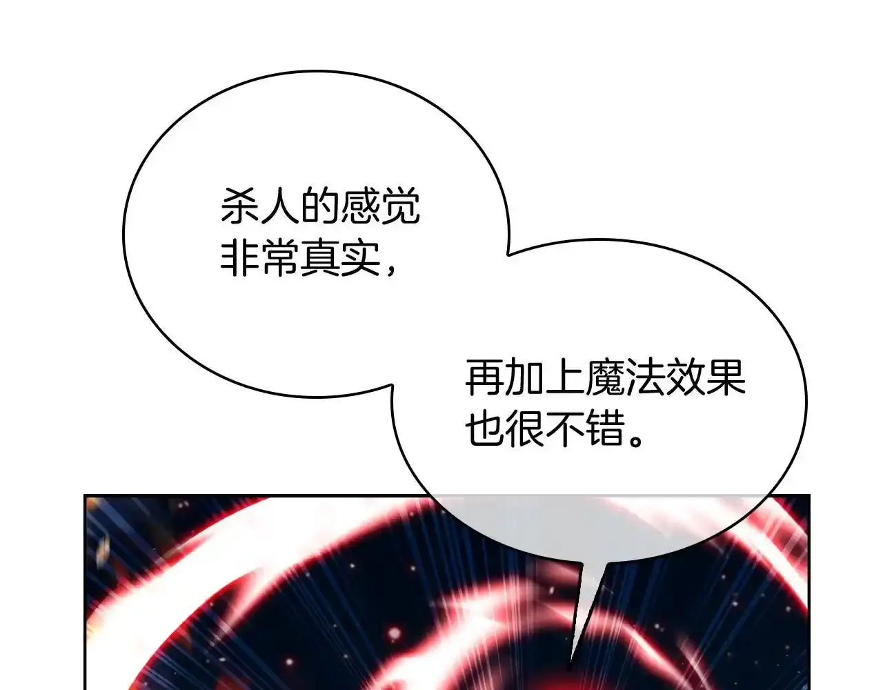 第67话 无相之神78
