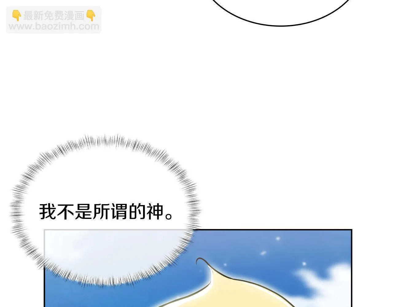 第72话  社恐的神？147
