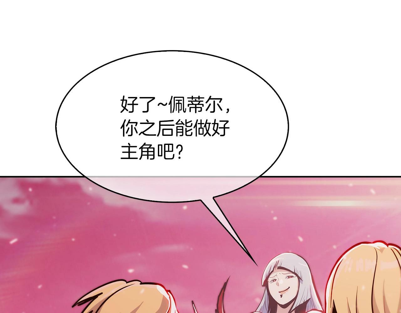 第34话 亚空间！156