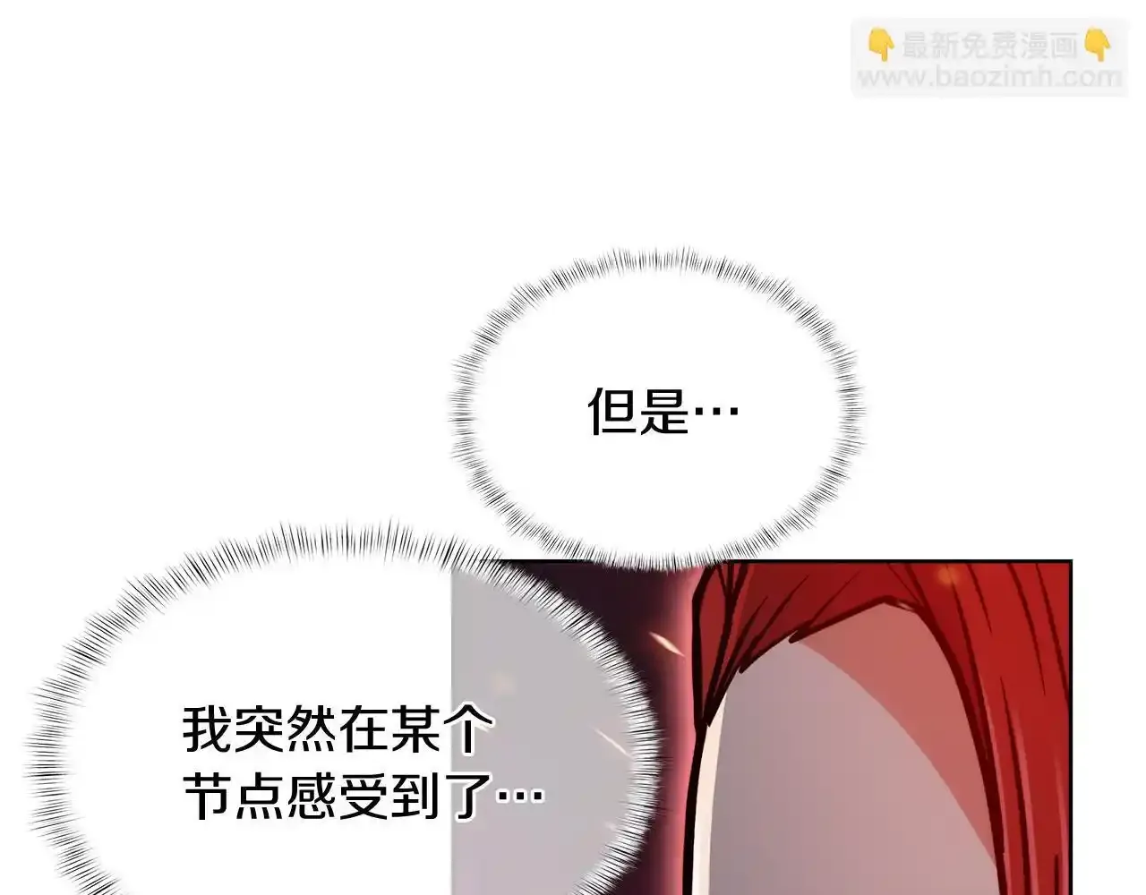 第67话 无相之神164
