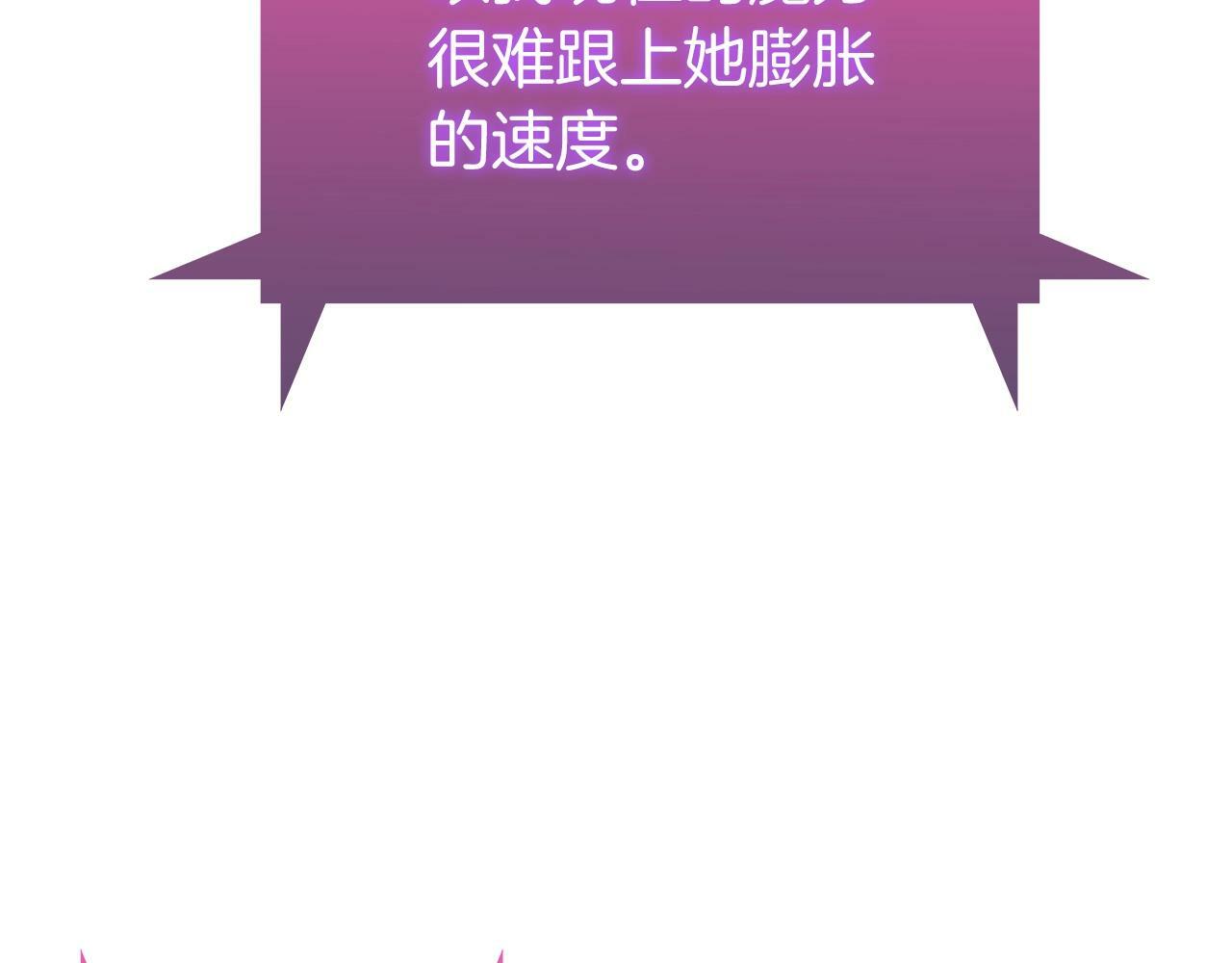 第36话 呜啊！79