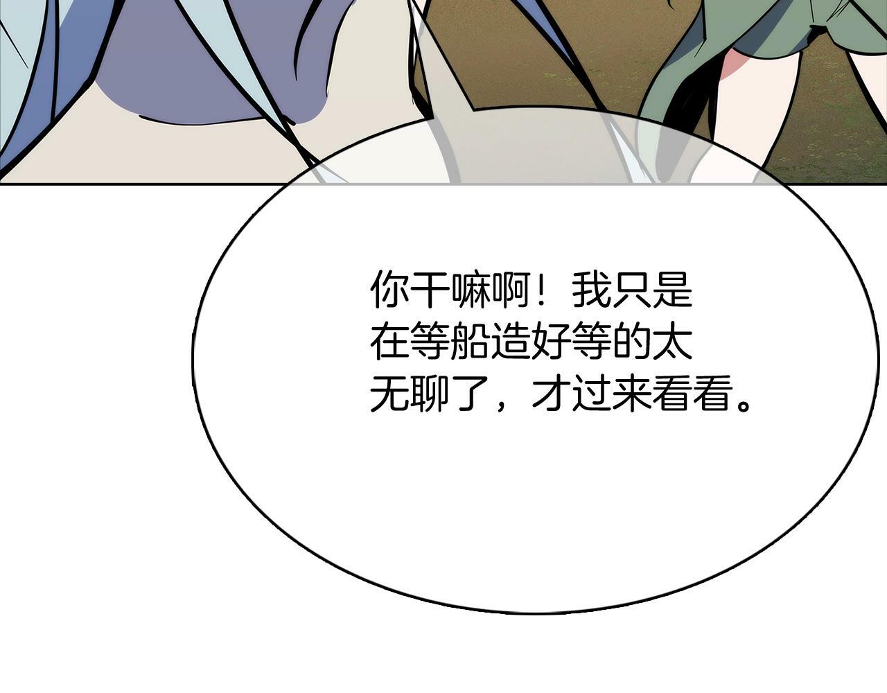 第42话 造船29