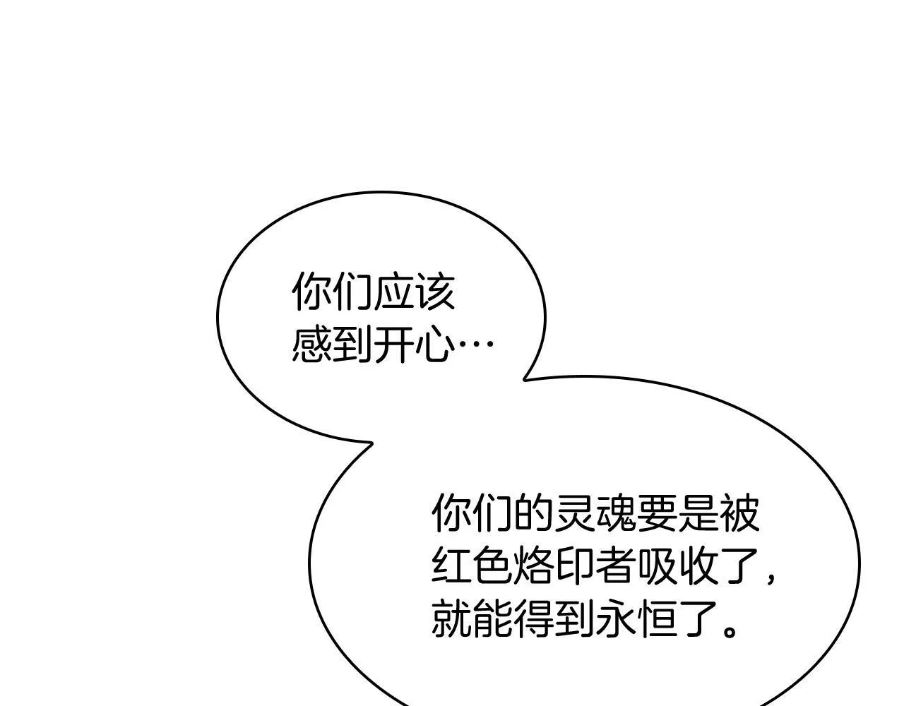 第76话 修罗场143