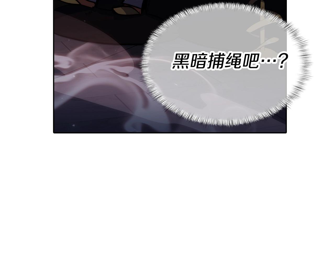 第46话 使用者208