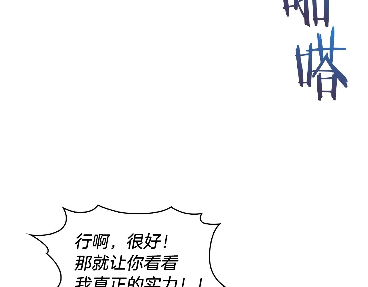 第23话 别再嚣张了！208