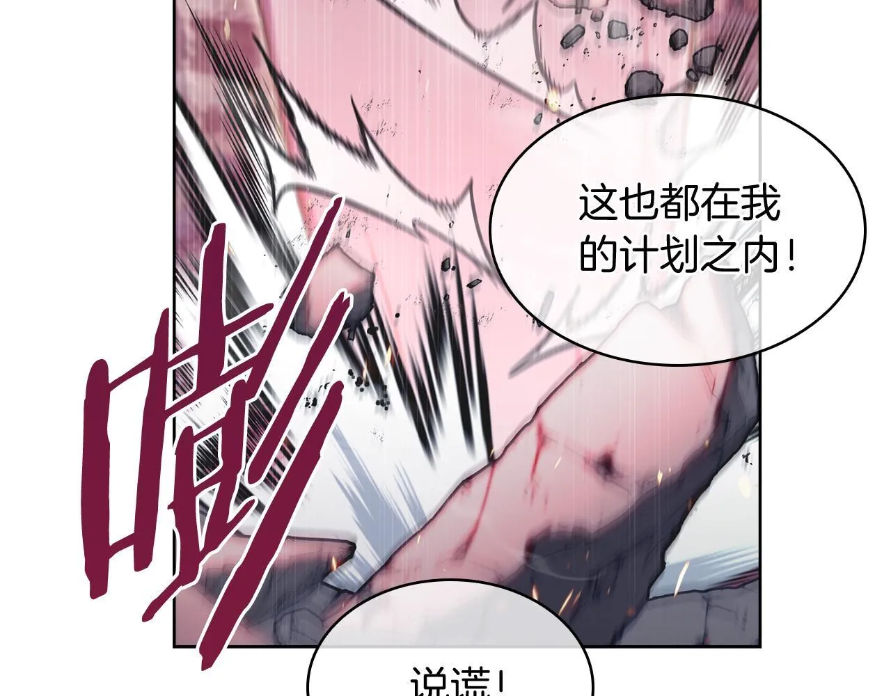 完结篇 平原步行者38