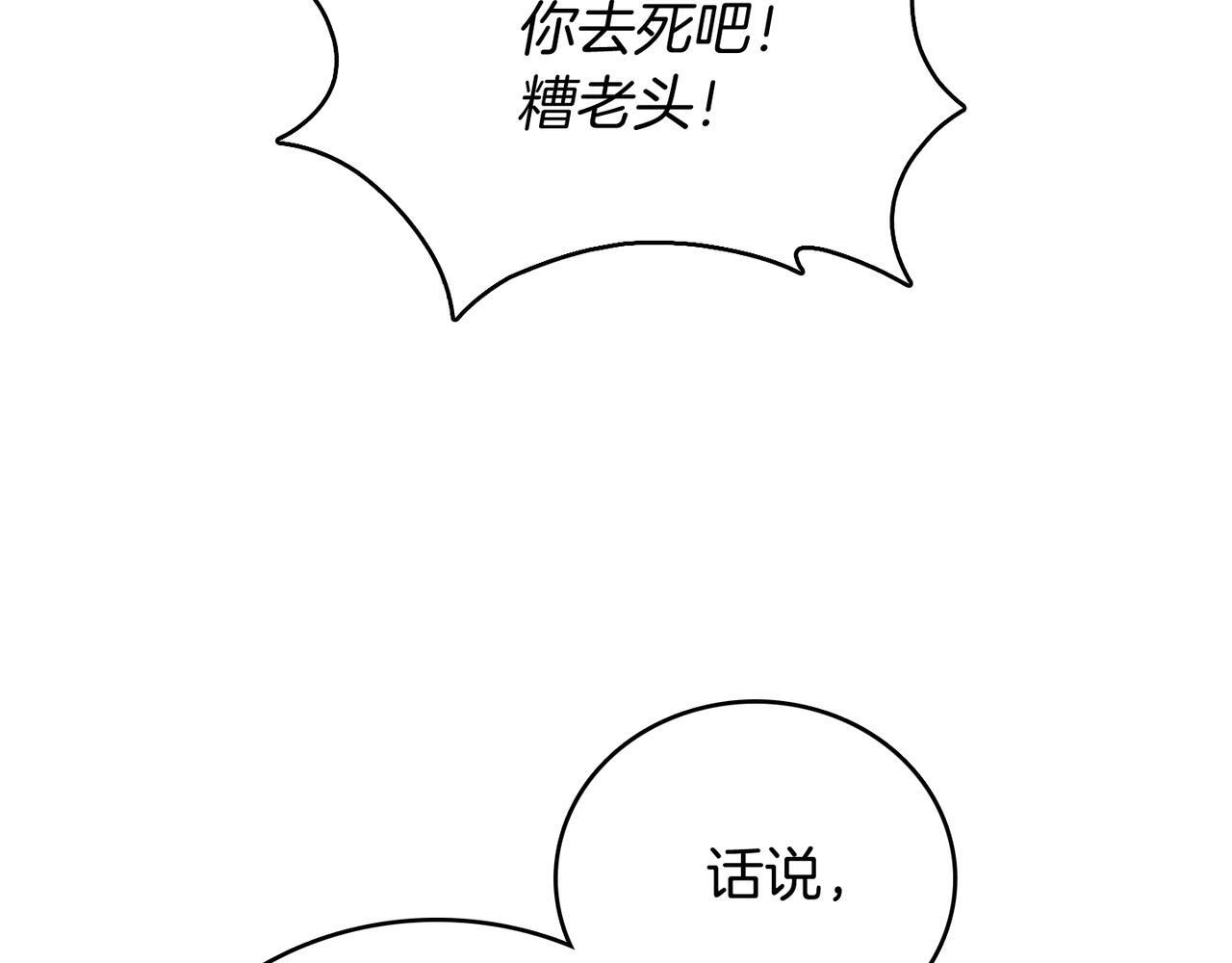 第47话 是她！19