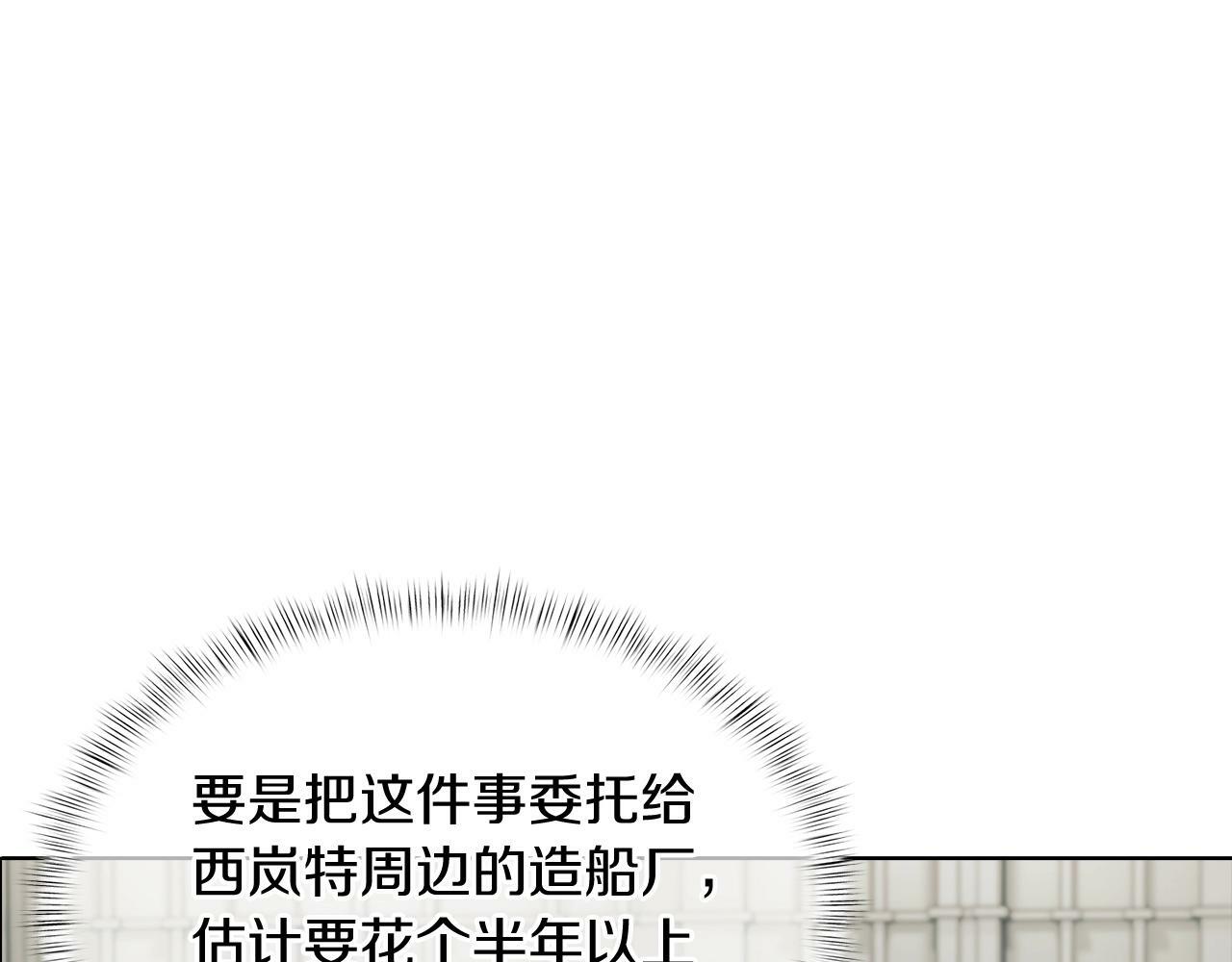 第42话 造船8