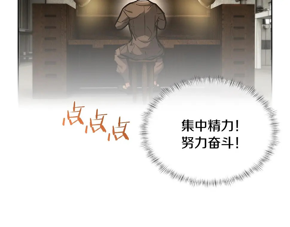 第27话 是心动的感觉102