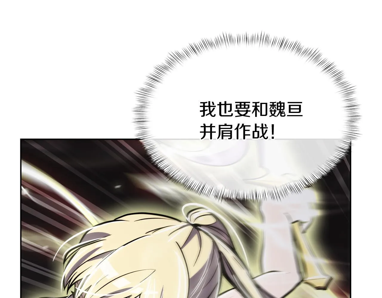 第71话 无相之伸！121