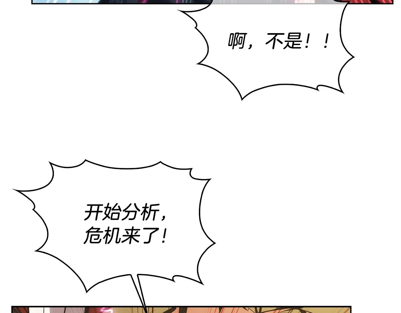 第23话 别再嚣张了！116